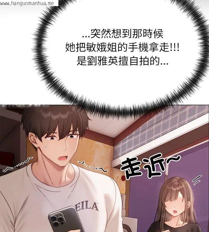韩国漫画那个小太妹韩漫_那个小太妹-第15话在线免费阅读-韩国漫画-第168张图片