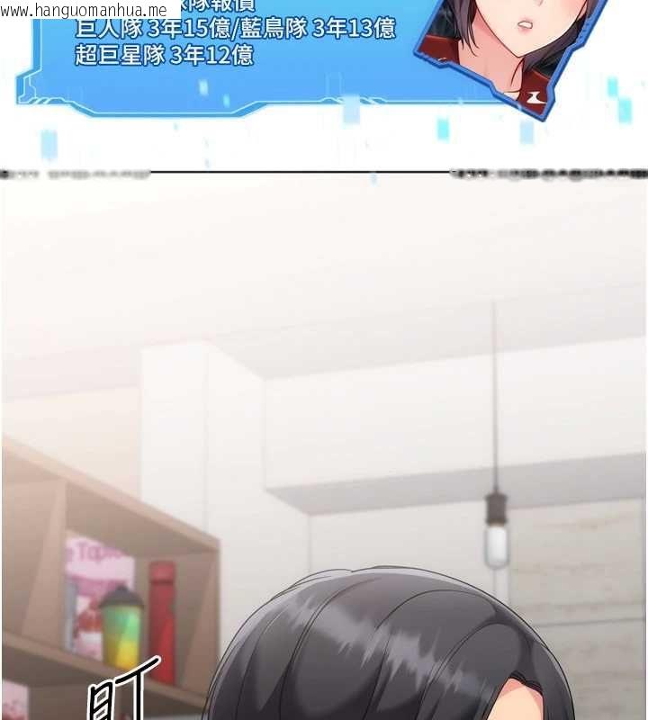 韩国漫画Set-up!排球少女韩漫_Set-up!排球少女-第103话-我已经不能满足你了吗?在线免费阅读-韩国漫画-第66张图片
