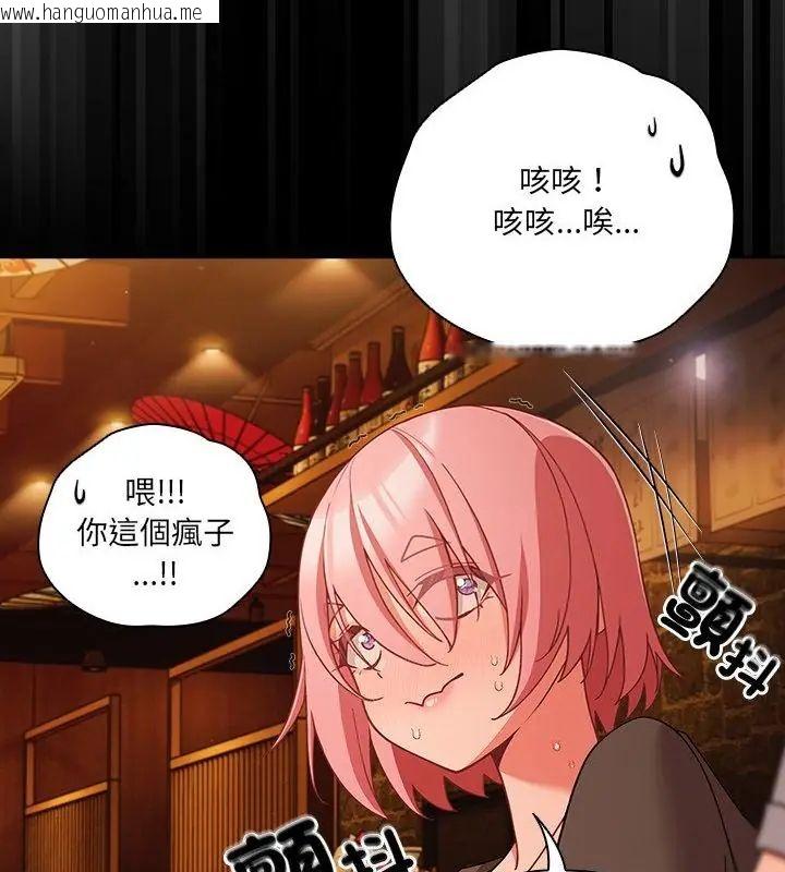 韩国漫画幸福来得太突然/突然成为公寓管理员韩漫_幸福来得太突然/突然成为公寓管理员-第79话在线免费阅读-韩国漫画-第22张图片