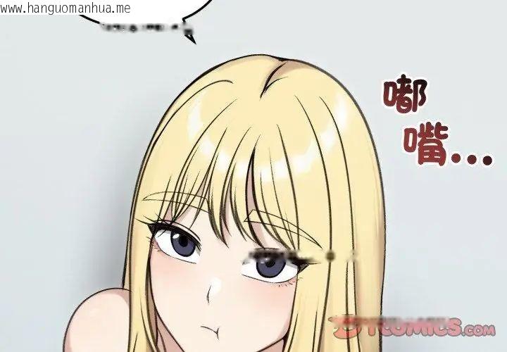 韩国漫画老婆卷款潜逃后韩漫_老婆卷款潜逃后-第64话在线免费阅读-韩国漫画-第56张图片