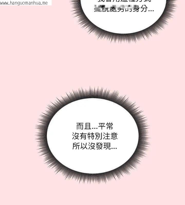 韩国漫画神秘的桌游韩漫_神秘的桌游-第8话在线免费阅读-韩国漫画-第87张图片
