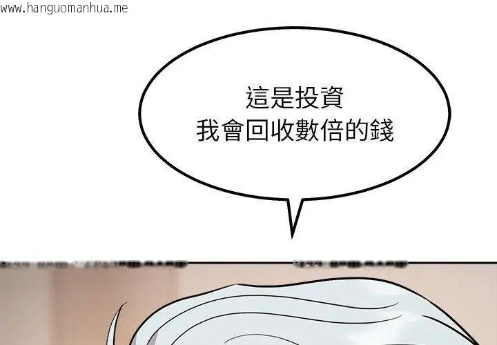 韩国漫画要成为男子汉韩漫_要成为男子汉-第16话在线免费阅读-韩国漫画-第86张图片