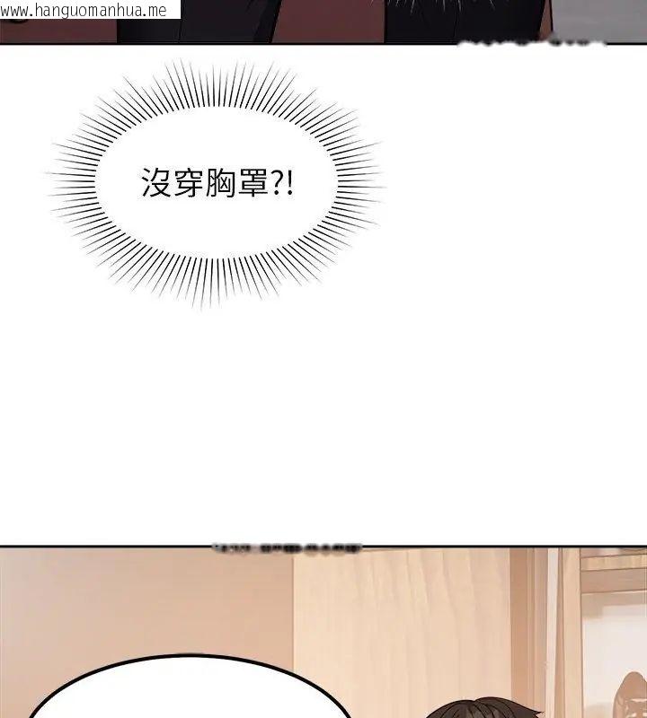 韩国漫画要成为男子汉韩漫_要成为男子汉-第16话在线免费阅读-韩国漫画-第132张图片