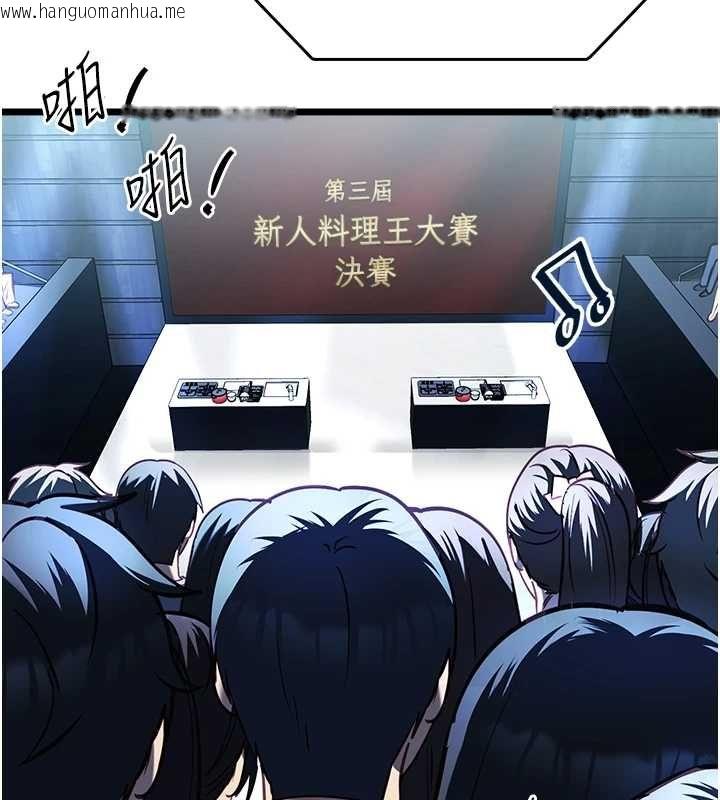 韩国漫画女友不能说的事韩漫_女友不能说的事-第19话-为了拯救荷音…在线免费阅读-韩国漫画-第112张图片