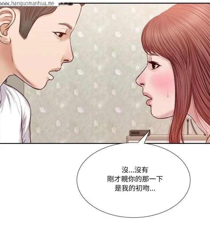韩国漫画我的初体验韩漫_我的初体验-第17话在线免费阅读-韩国漫画-第27张图片