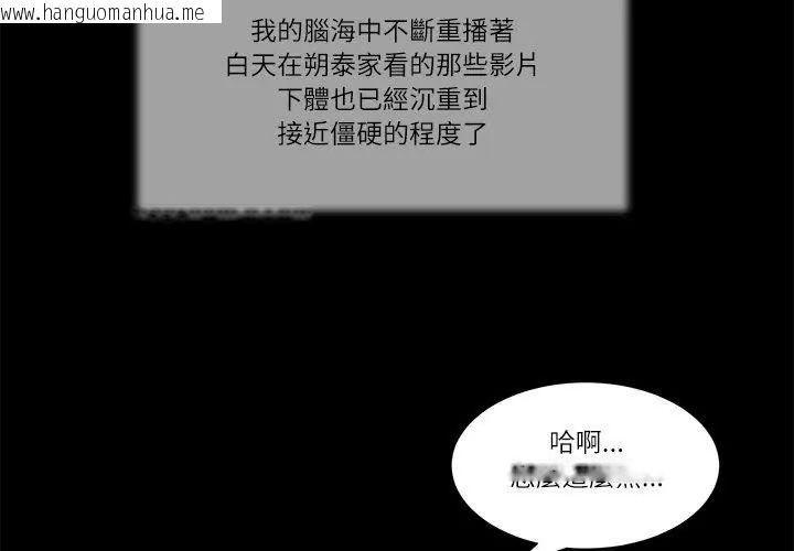 韩国漫画我的初体验韩漫_我的初体验-第17话在线免费阅读-韩国漫画-第80张图片