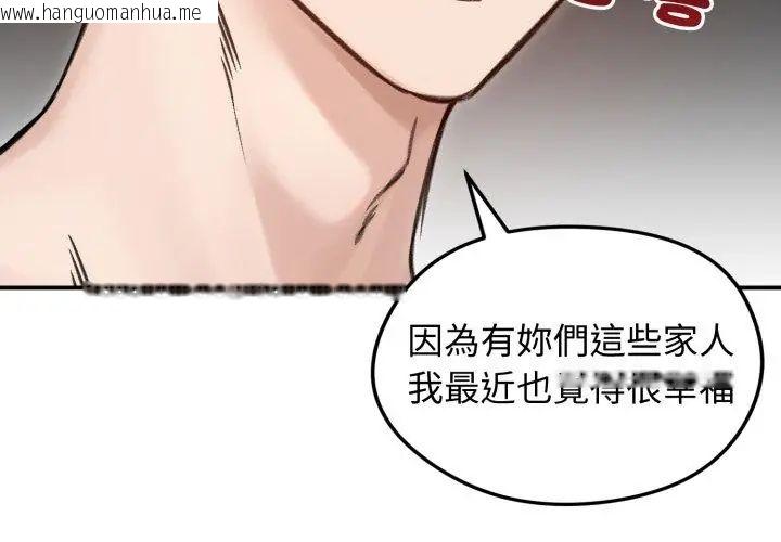韩国漫画老婆卷款潜逃后韩漫_老婆卷款潜逃后-第64话在线免费阅读-韩国漫画-第152张图片