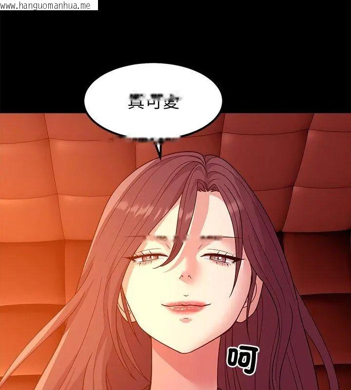 韩国漫画要成为男子汉韩漫_要成为男子汉-第16话在线免费阅读-韩国漫画-第24张图片