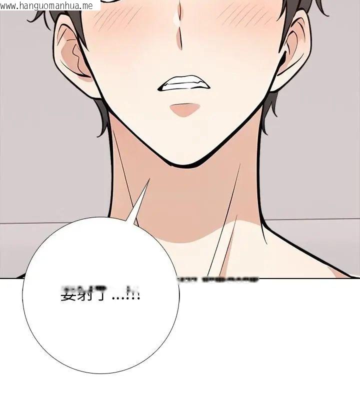韩国漫画与爸爸的情妇共处一室韩漫_与爸爸的情妇共处一室-第8话在线免费阅读-韩国漫画-第52张图片