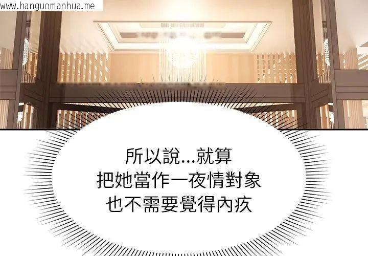 韩国漫画要成为男子汉韩漫_要成为男子汉-第16话在线免费阅读-韩国漫画-第167张图片