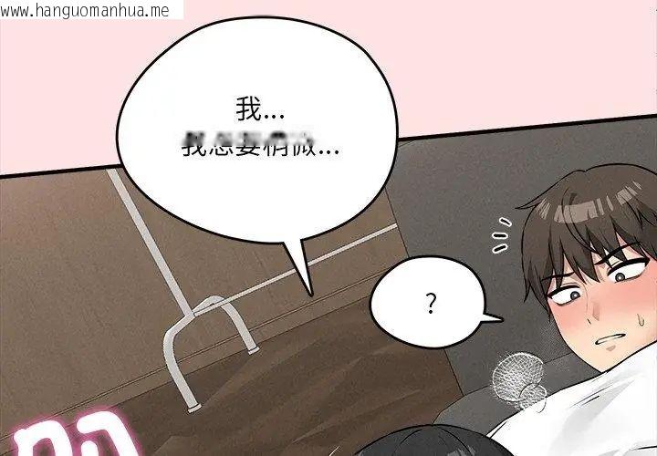 韩国漫画神秘的桌游韩漫_神秘的桌游-第8话在线免费阅读-韩国漫画-第29张图片