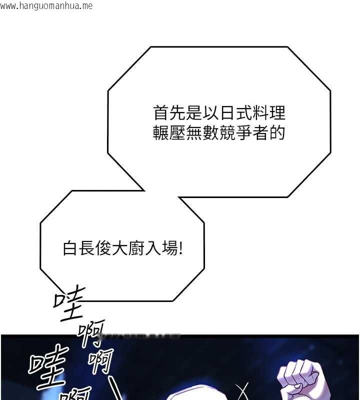 韩国漫画女友不能说的事韩漫_女友不能说的事-第19话-为了拯救荷音…在线免费阅读-韩国漫画-第114张图片