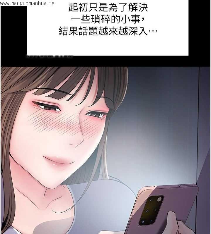 韩国漫画岳母为何那样韩漫_岳母为何那样-第109话-不堪回首的性奴过往在线免费阅读-韩国漫画-第41张图片