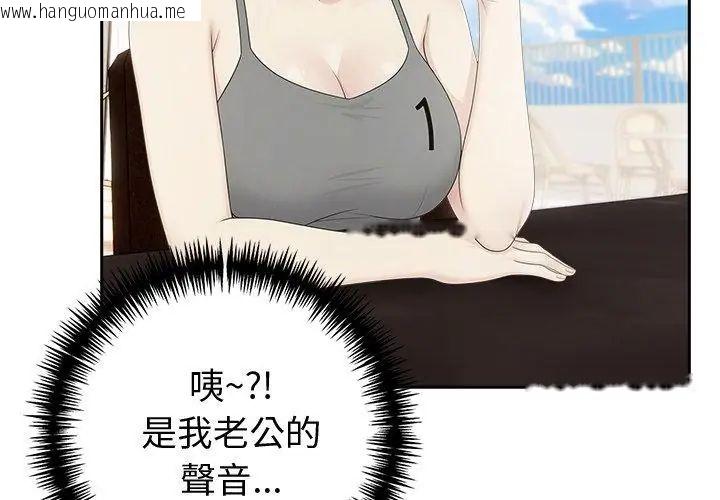 韩国漫画夫妇游戏/夫妇挑战赛韩漫_夫妇游戏/夫妇挑战赛-第83话在线免费阅读-韩国漫画-第95张图片