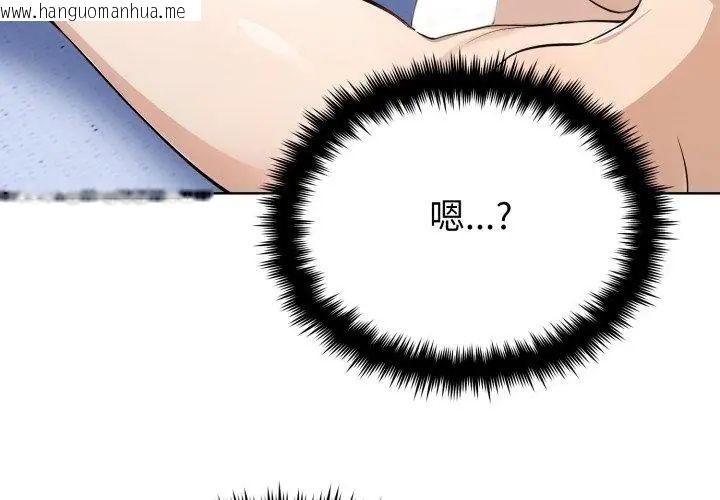 韩国漫画疯狂真爱韩漫_疯狂真爱-第5话在线免费阅读-韩国漫画-第11张图片