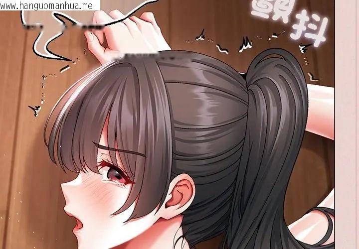 韩国漫画那个小太妹韩漫_那个小太妹-第15话在线免费阅读-韩国漫画-第20张图片