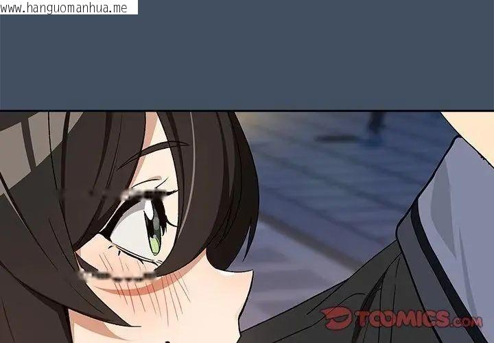韩国漫画下班后的例行恋爱/下班后的秘密关系韩漫_下班后的例行恋爱/下班后的秘密关系-第112话在线免费阅读-韩国漫画-第80张图片