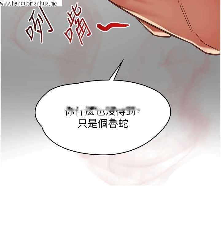 韩国漫画女友不能说的事韩漫_女友不能说的事-第19话-为了拯救荷音…在线免费阅读-韩国漫画-第51张图片