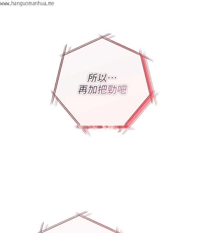 韩国漫画女友不能说的事韩漫_女友不能说的事-第19话-为了拯救荷音…在线免费阅读-韩国漫画-第100张图片