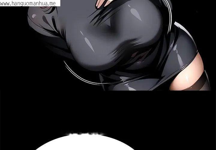 韩国漫画黑道X上班族/我身体里的那个家伙韩漫_黑道X上班族/我身体里的那个家伙-第65话在线免费阅读-韩国漫画-第80张图片