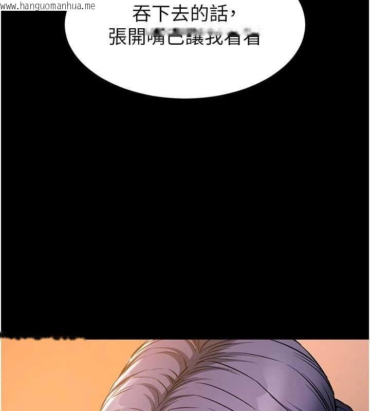 韩国漫画为民服务App韩漫_为民服务App-第17话-乖乖认命吹喇叭在线免费阅读-韩国漫画-第170张图片