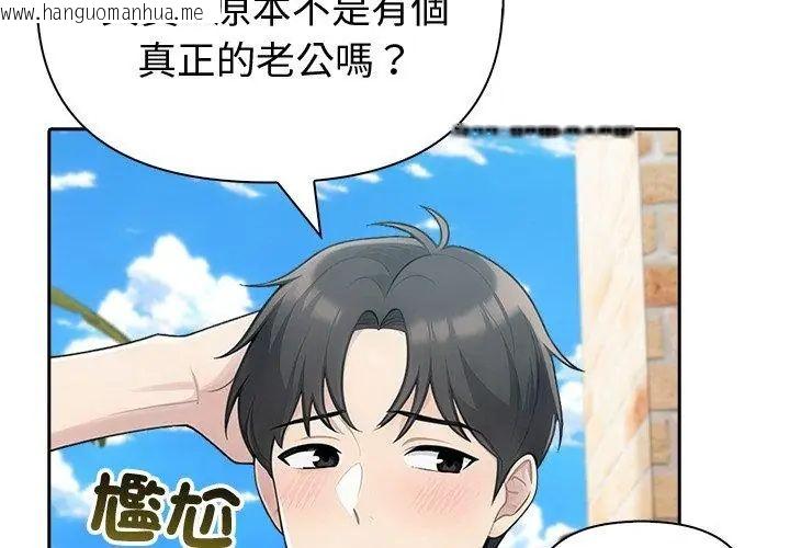 韩国漫画夫妇游戏/夫妇挑战赛韩漫_夫妇游戏/夫妇挑战赛-第83话在线免费阅读-韩国漫画-第8张图片
