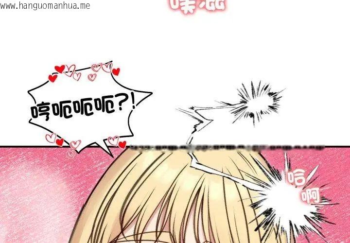 韩国漫画老婆卷款潜逃后韩漫_老婆卷款潜逃后-第64话在线免费阅读-韩国漫画-第125张图片