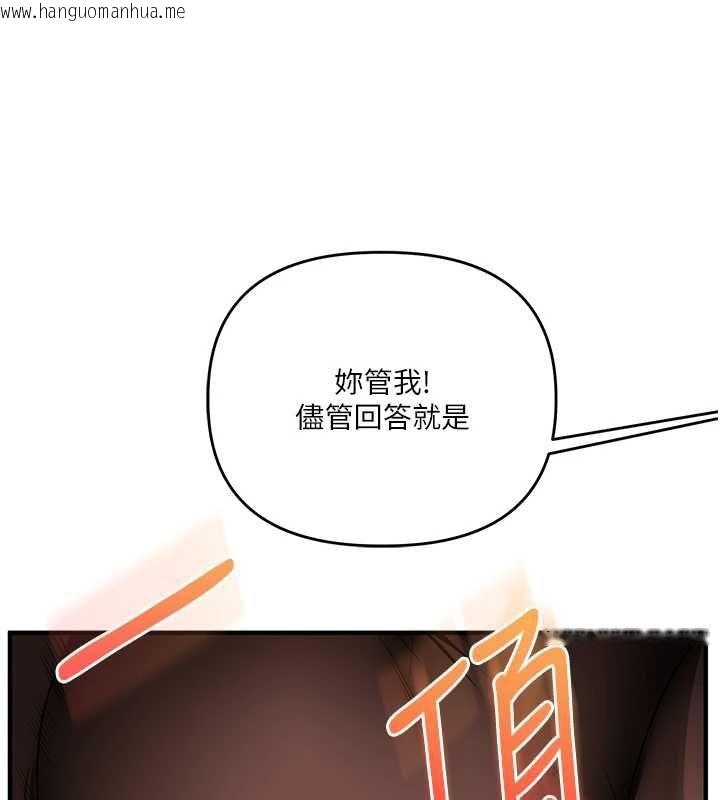 韩国漫画玩转学姐韩漫_玩转学姐-第115话-小鲜肉精华新鲜直送在线免费阅读-韩国漫画-第119张图片