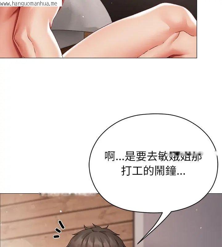 韩国漫画那个小太妹韩漫_那个小太妹-第15话在线免费阅读-韩国漫画-第69张图片