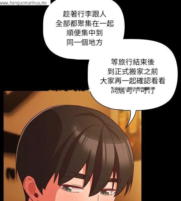 韩国漫画幸福来得太突然/突然成为公寓管理员韩漫_幸福来得太突然/突然成为公寓管理员-第79话在线免费阅读-韩国漫画-第18张图片