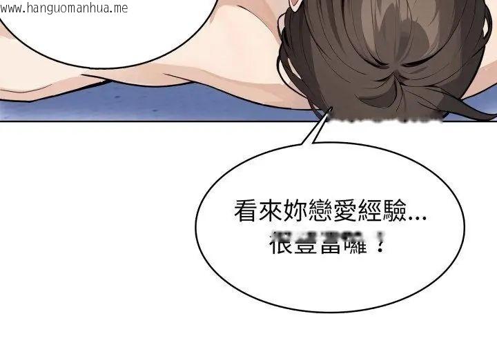 韩国漫画疯狂真爱韩漫_疯狂真爱-第5话在线免费阅读-韩国漫画-第17张图片