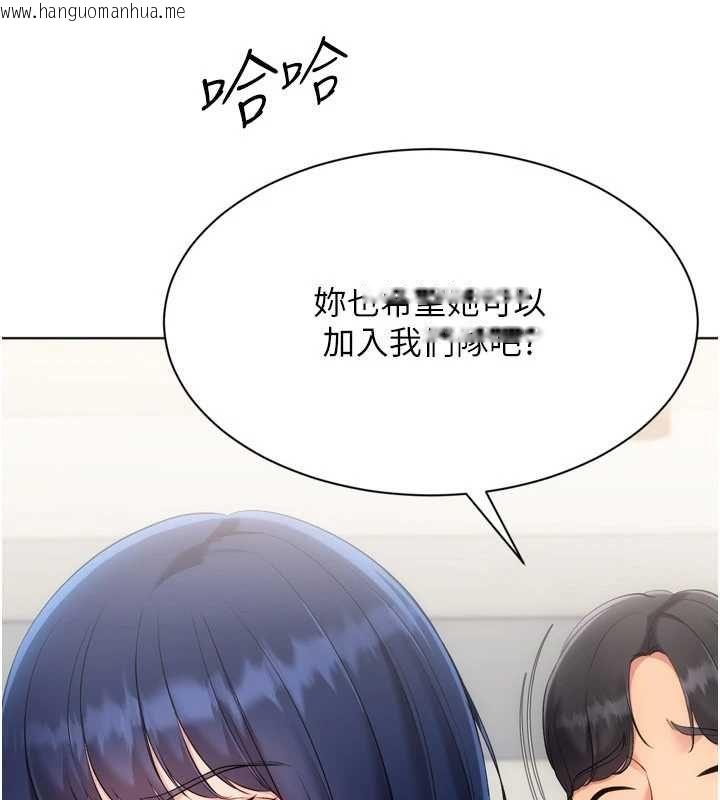 韩国漫画Set-up!排球少女韩漫_Set-up!排球少女-第103话-我已经不能满足你了吗?在线免费阅读-韩国漫画-第116张图片