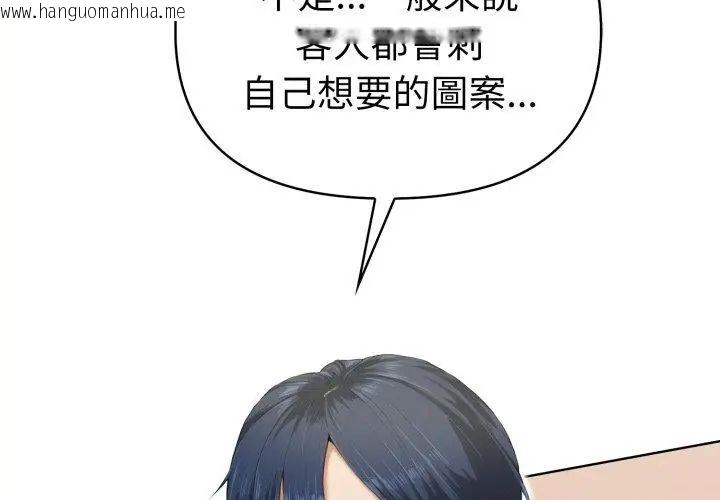 韩国漫画魔法刺青店韩漫_魔法刺青店-第7话在线免费阅读-韩国漫画-第95张图片