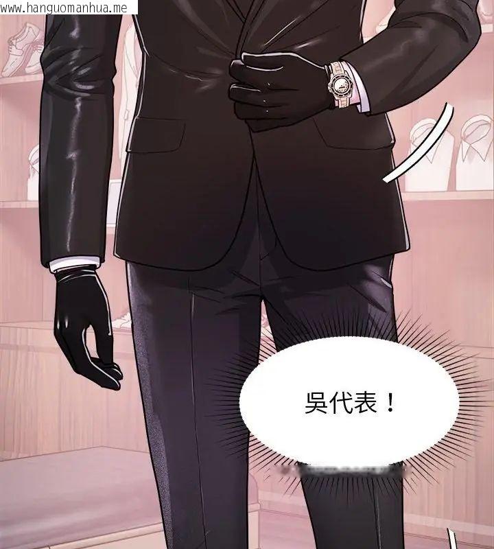 韩国漫画要成为男子汉韩漫_要成为男子汉-第16话在线免费阅读-韩国漫画-第67张图片