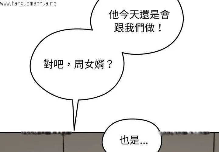 韩国漫画老婆卷款潜逃后韩漫_老婆卷款潜逃后-第64话在线免费阅读-韩国漫画-第98张图片