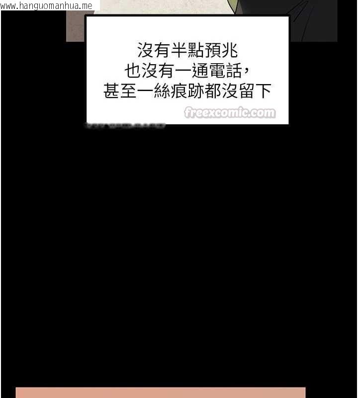 韩国漫画岳母为何那样韩漫_岳母为何那样-第109话-不堪回首的性奴过往在线免费阅读-韩国漫画-第105张图片