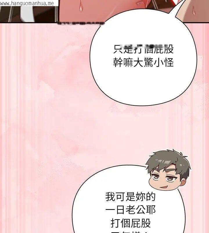 韩国漫画摸鱼生存指南/上班不要太认真韩漫_摸鱼生存指南/上班不要太认真-第55话在线免费阅读-韩国漫画-第72张图片