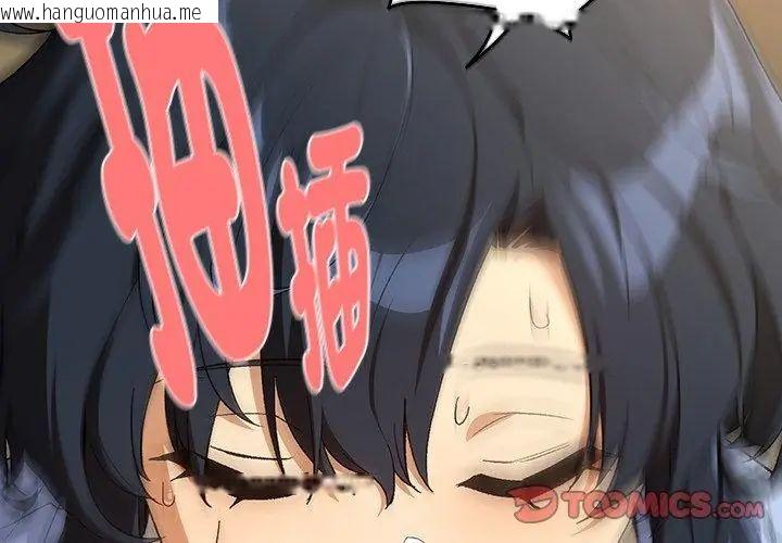 韩国漫画下班后的例行恋爱/下班后的秘密关系韩漫_下班后的例行恋爱/下班后的秘密关系-第112话在线免费阅读-韩国漫画-第32张图片