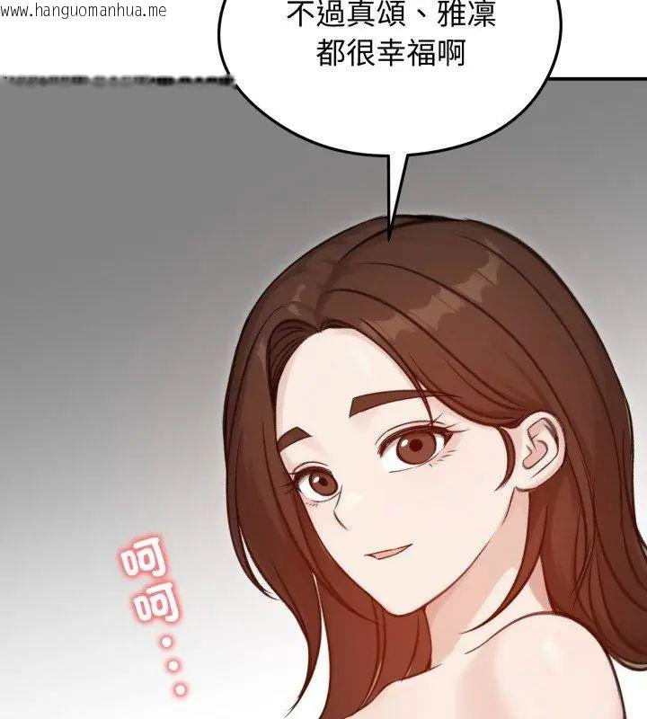韩国漫画老婆卷款潜逃后韩漫_老婆卷款潜逃后-第64话在线免费阅读-韩国漫画-第144张图片