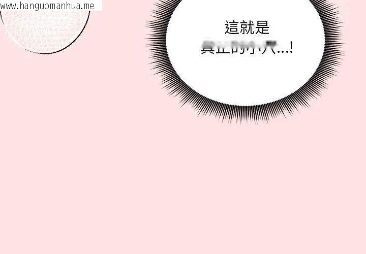 韩国漫画神秘的桌游韩漫_神秘的桌游-第8话在线免费阅读-韩国漫画-第110张图片