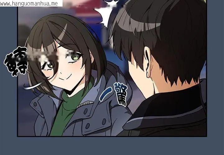 韩国漫画下班后的例行恋爱/下班后的秘密关系韩漫_下班后的例行恋爱/下班后的秘密关系-第112话在线免费阅读-韩国漫画-第77张图片