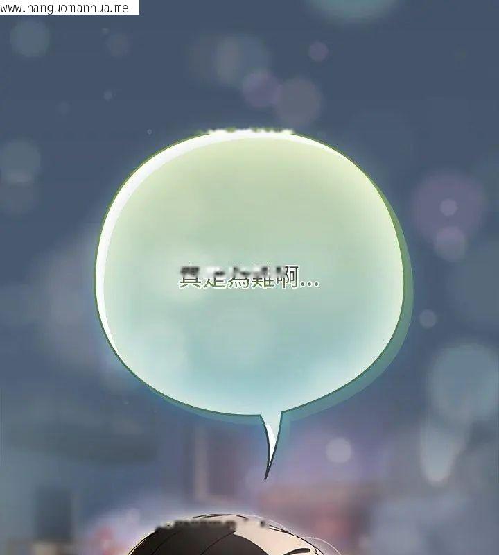 韩国漫画下班后的例行恋爱/下班后的秘密关系韩漫_下班后的例行恋爱/下班后的秘密关系-第112话在线免费阅读-韩国漫画-第117张图片