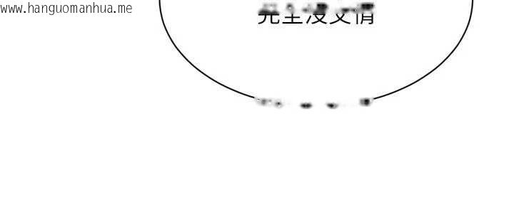 韩国漫画Set-up!排球少女韩漫_Set-up!排球少女-第103话-我已经不能满足你了吗?在线免费阅读-韩国漫画-第44张图片