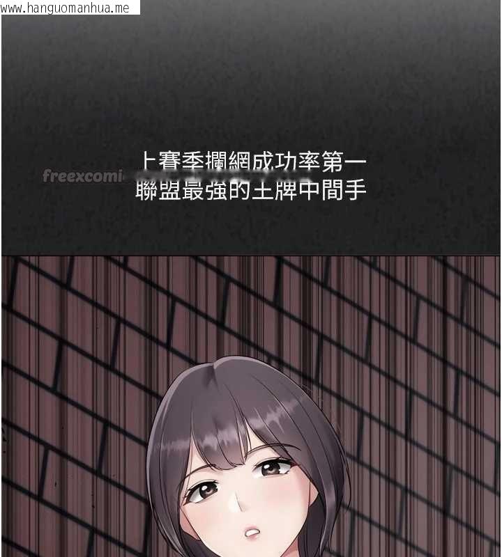 韩国漫画Set-up!排球少女韩漫_Set-up!排球少女-第103话-我已经不能满足你了吗?在线免费阅读-韩国漫画-第60张图片