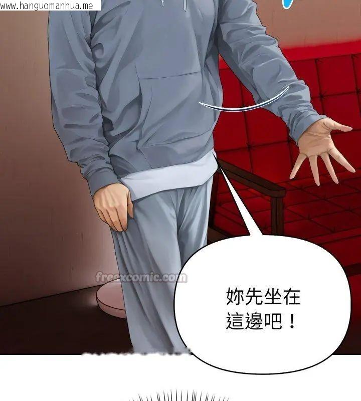 韩国漫画魔法刺青店韩漫_魔法刺青店-第7话在线免费阅读-韩国漫画-第90张图片