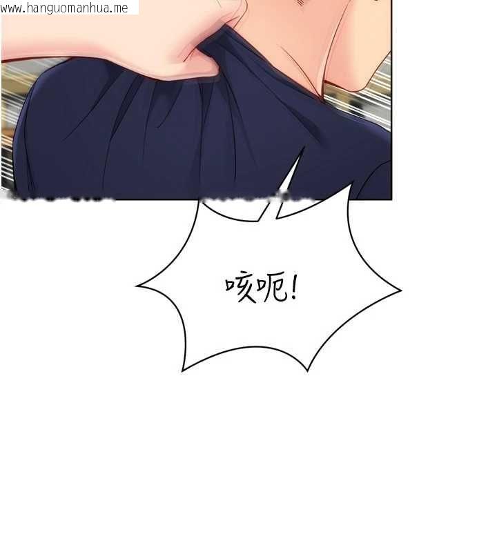 韩国漫画Set-up!排球少女韩漫_Set-up!排球少女-第103话-我已经不能满足你了吗?在线免费阅读-韩国漫画-第130张图片