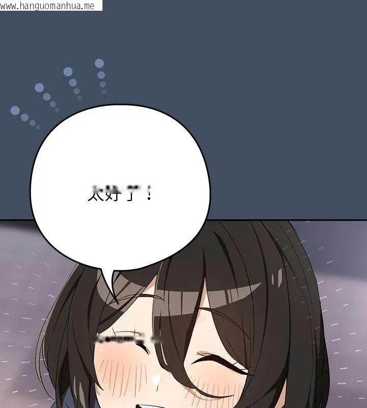 韩国漫画下班后的例行恋爱/下班后的秘密关系韩漫_下班后的例行恋爱/下班后的秘密关系-第112话在线免费阅读-韩国漫画-第97张图片
