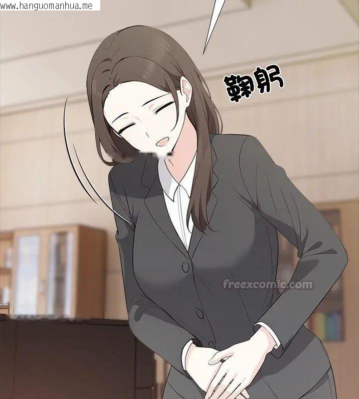 韩国漫画与爸爸的情妇共处一室韩漫_与爸爸的情妇共处一室-第8话在线免费阅读-韩国漫画-第105张图片