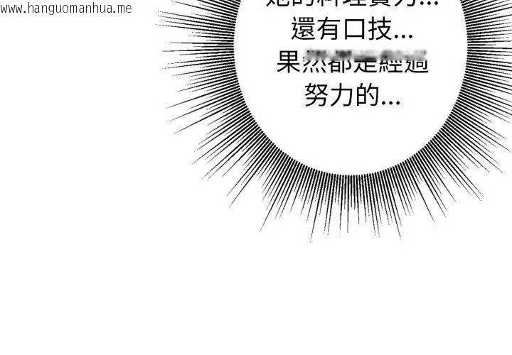 韩国漫画疯狂真爱韩漫_疯狂真爱-第5话在线免费阅读-韩国漫画-第41张图片