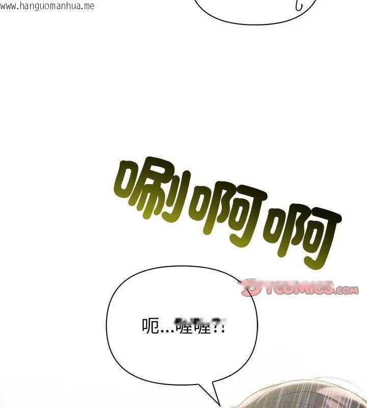 韩国漫画夫妇游戏/夫妇挑战赛韩漫_夫妇游戏/夫妇挑战赛-第83话在线免费阅读-韩国漫画-第109张图片